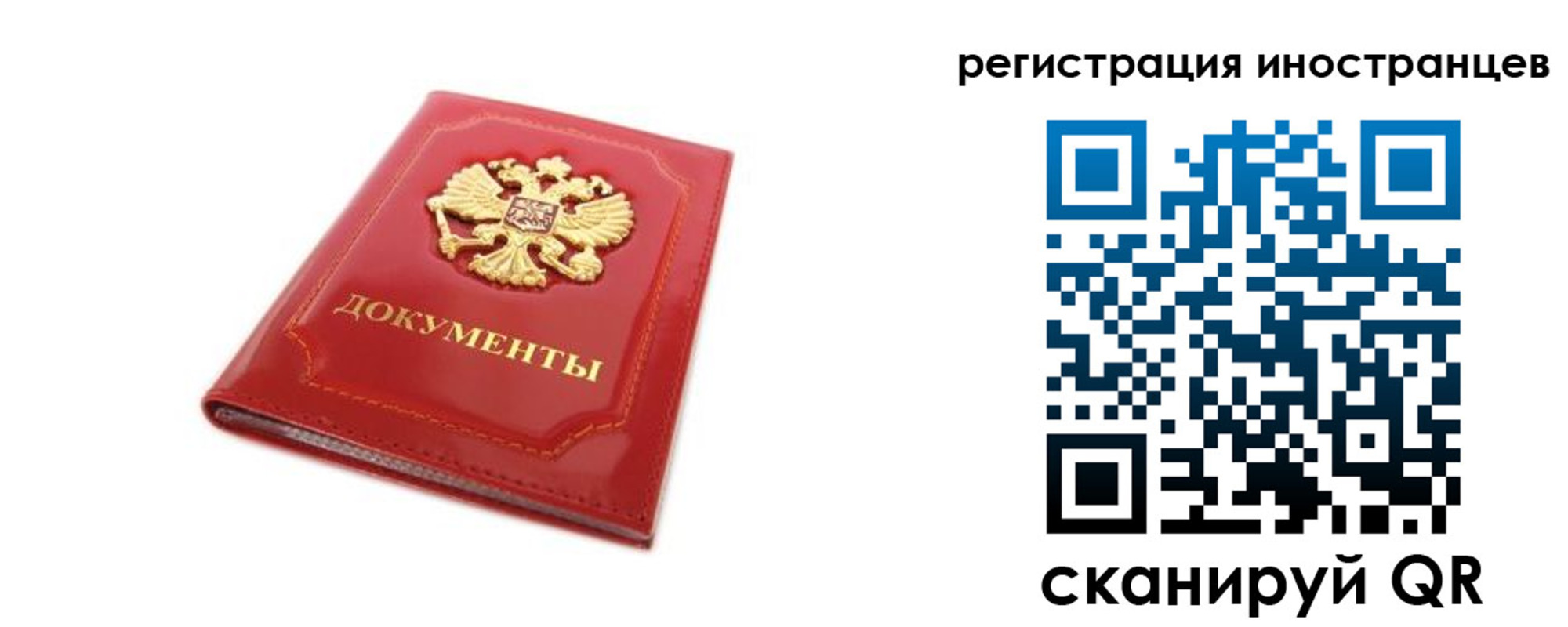 временная регистрация для всех в Карпинске