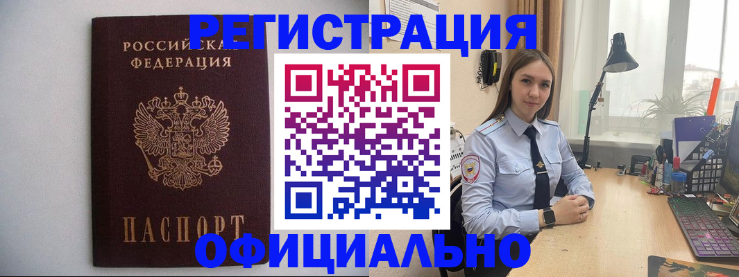 прописка штамп в Карпинске