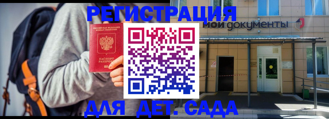 прописка для работы в Карпинске