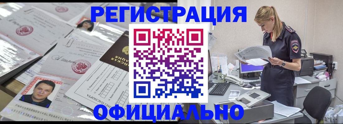 прописка для кредита в Карпинске