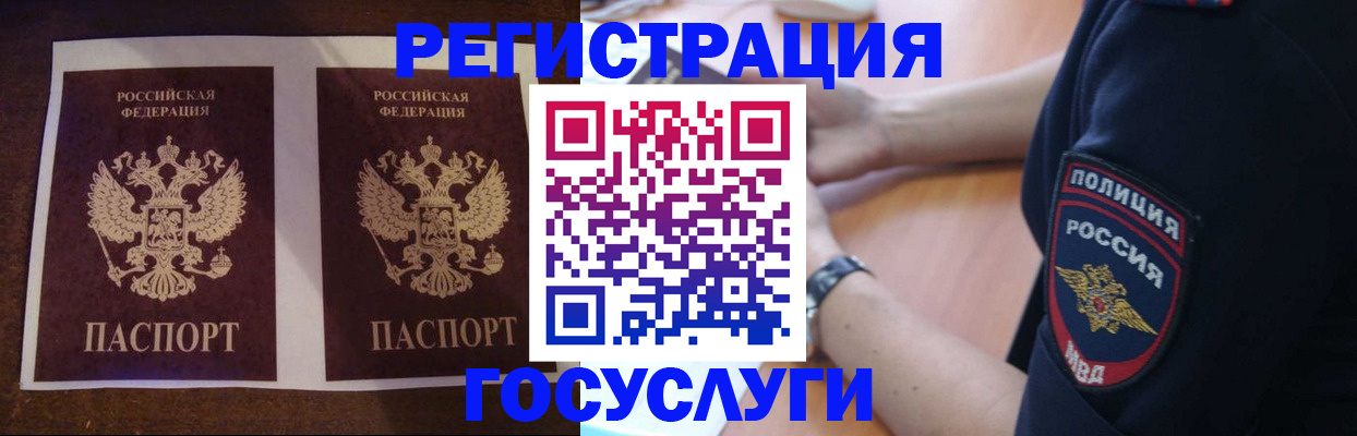 временная регистрация законно в Карпинске