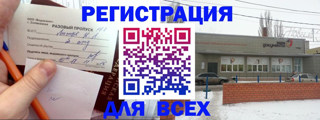 временная регистрация купить в Карпинске