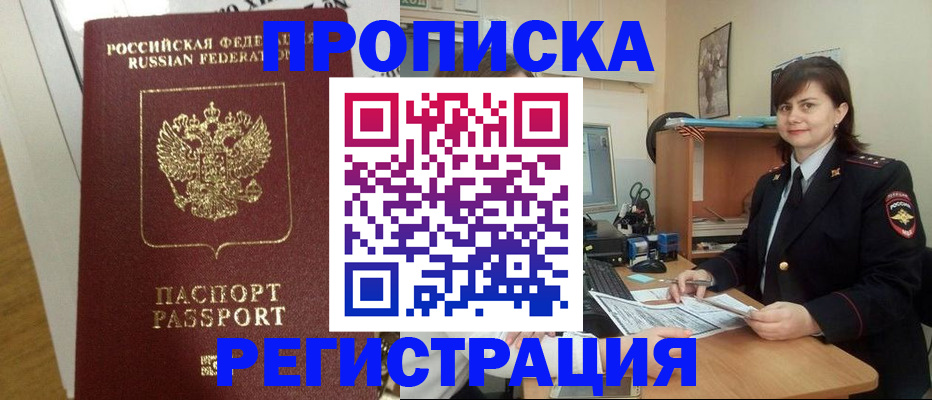 прописка регистрация в Карпинске