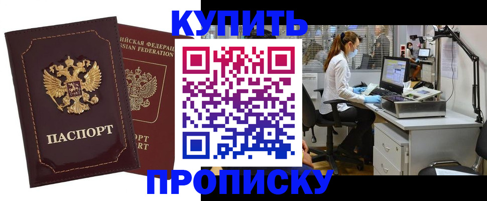 прописка гарантия в Карпинске