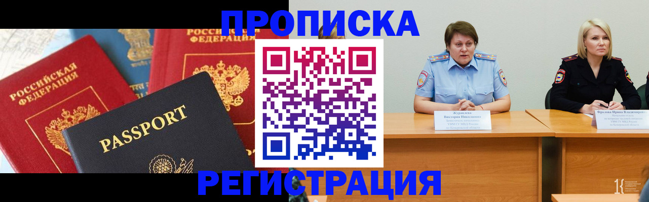 прописка для военкомата в Карпинске